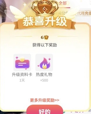 佳心大长腿的主播照片