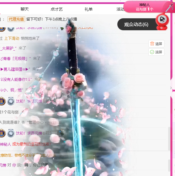 汰初！求个佰元榜！的主播照片