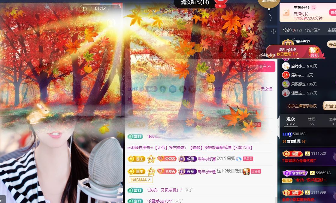 🦋香贺我香宝男爵主播图片