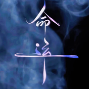 ★情ふ义★