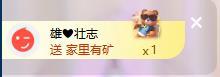 苏苏，越来越好主播图片