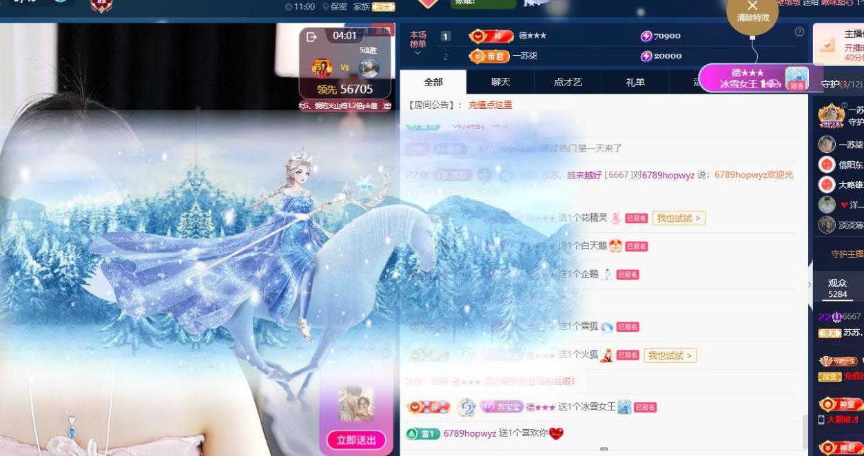 苏苏，越来越好主播图片