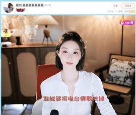 【嘉】主播照片