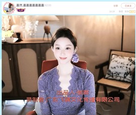 【嘉】主播照片