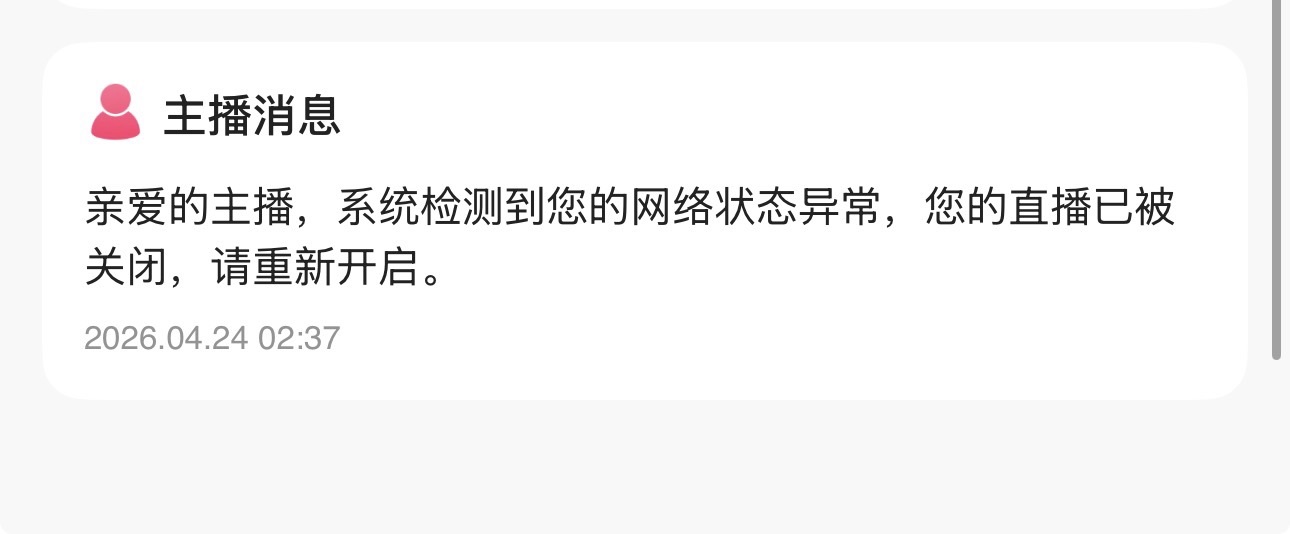 湘湘～主播图片