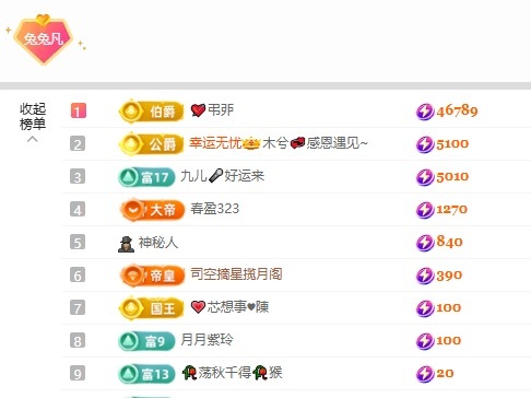 凡凡～🍀主播图片