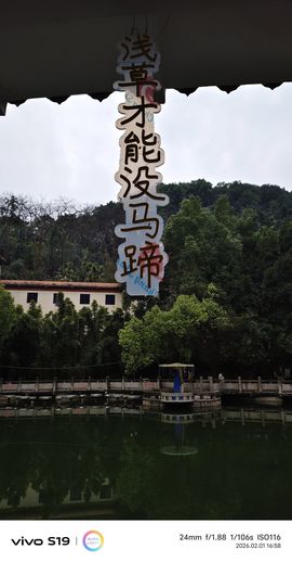 阿涛骑行分享风景！的图片