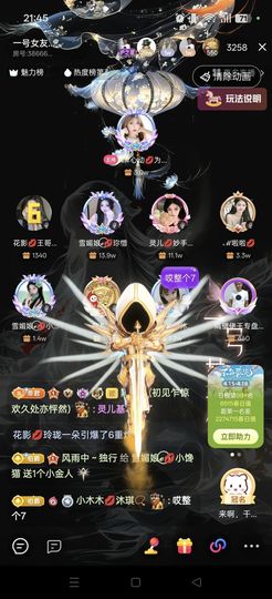 雪媚娘ℯ⃝💋䓙寶主播照片