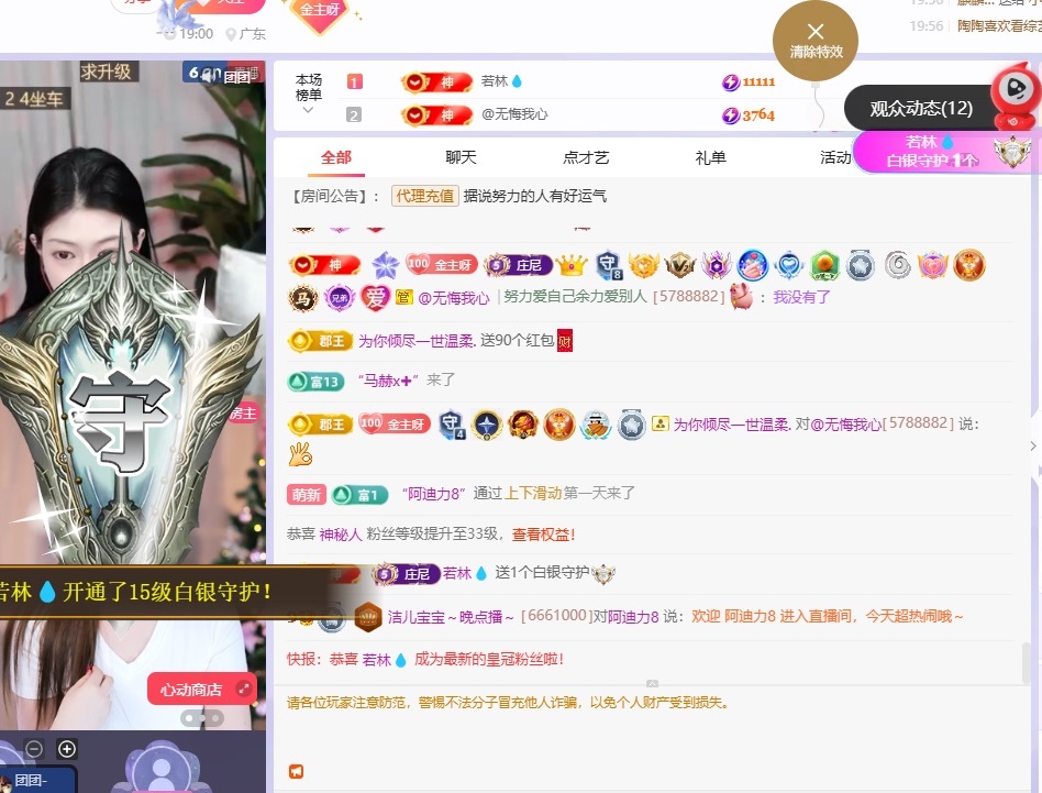 洁儿宝宝吖~主播图片