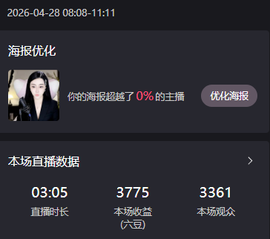 恩惠身体不适随缘播的图片