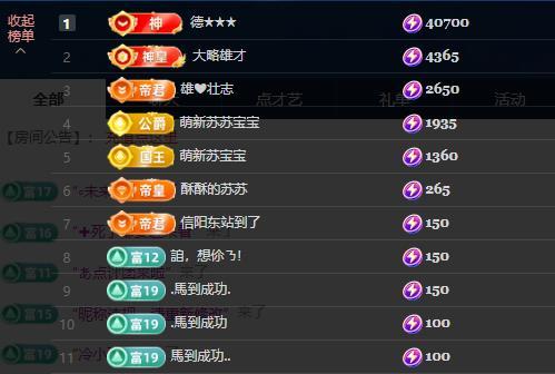 苏苏，越来越好的主播照片