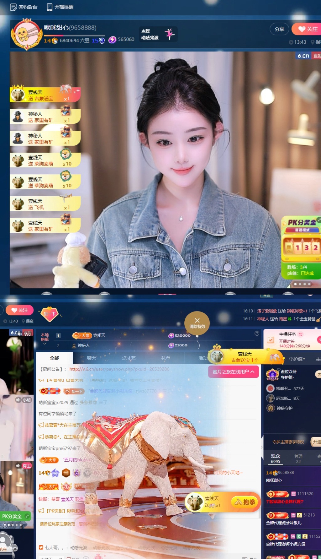啾咪甜心主播图片