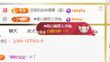♚小巴豆~贪财好色主播图片