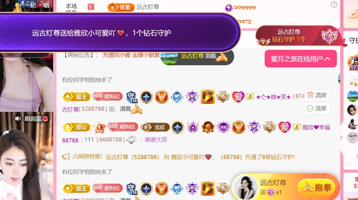 雅欣小可爱吖💗，的主播照片