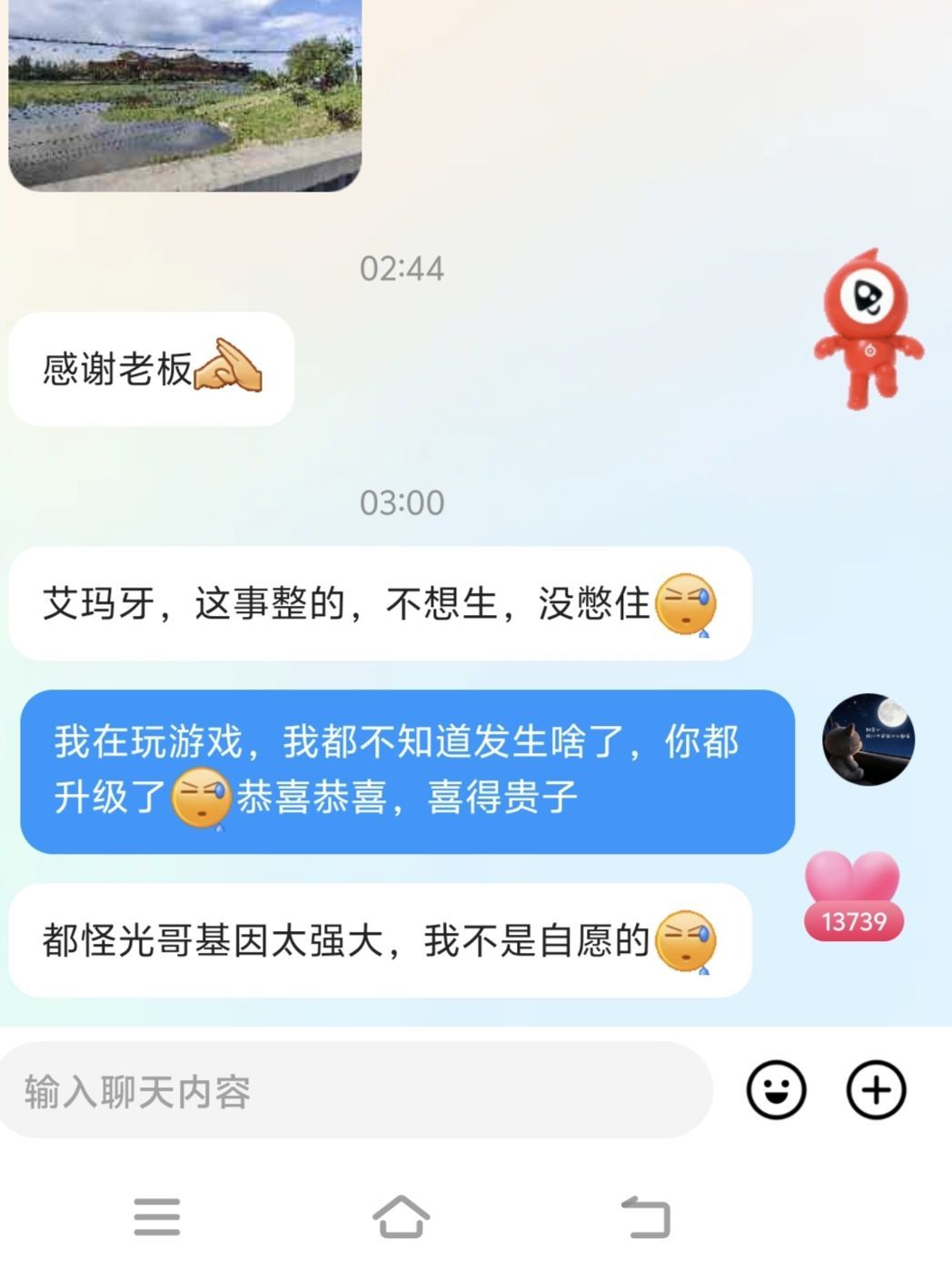 开心果～NO1的主播照片