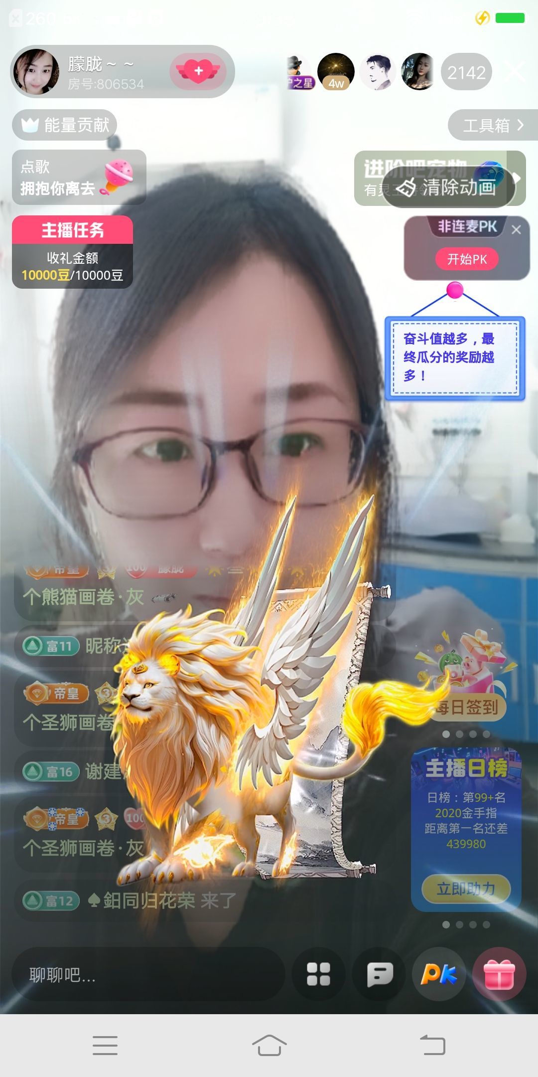 朦胧～～主播图片