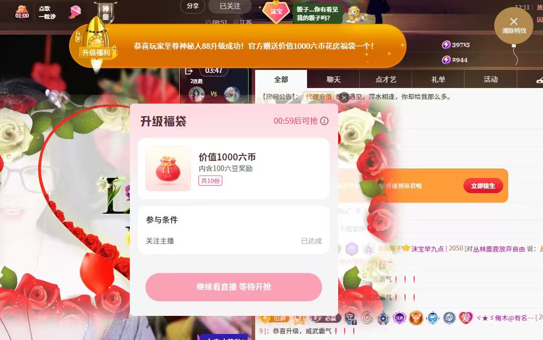 ゝＭ丶╭⌒沫宝丶ゞ主播图片