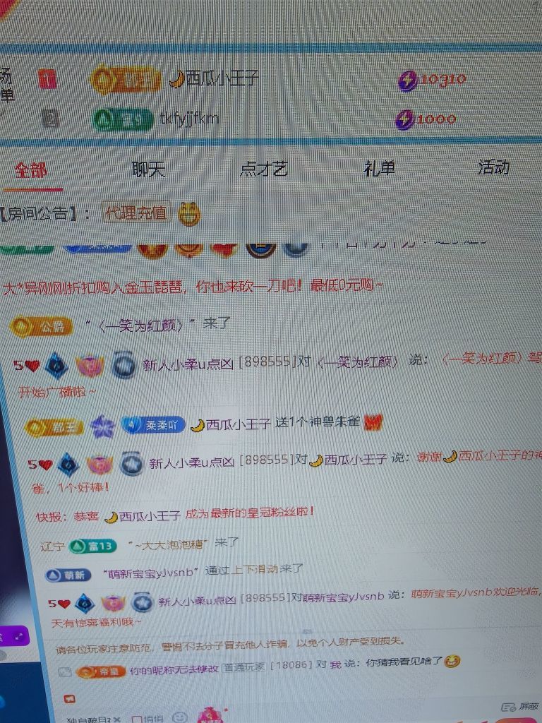 新人小柔u点凶主播图片