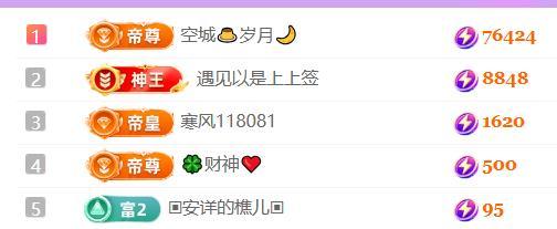 🍀冰雪❤️暂不连麦主播图片