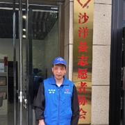 志愿者81