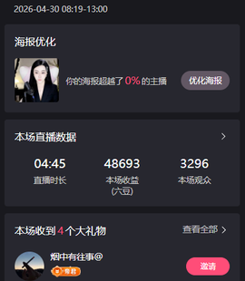恩惠身体不适随缘播的图片