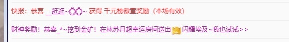 林苏月贺稿哥升级的主播照片
