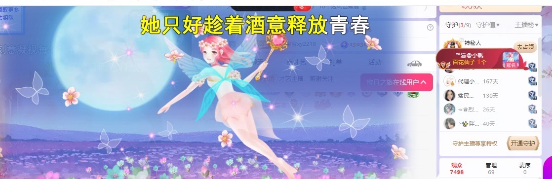 念安🎶唱歌不连麦主播图片