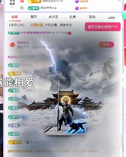 念安🎶唱歌不连麦主播图片