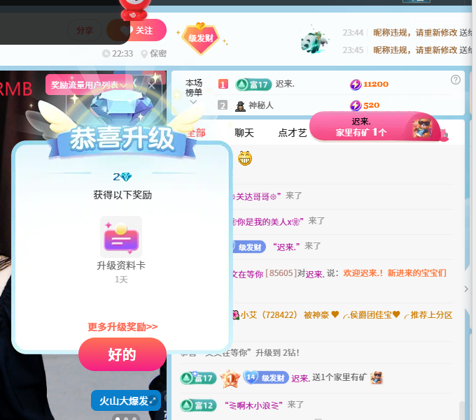 文文好运连连主播图片