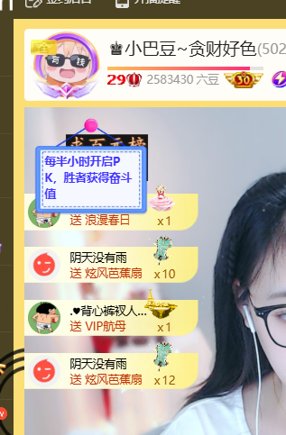 ♚小巴豆~贪财好色主播图片