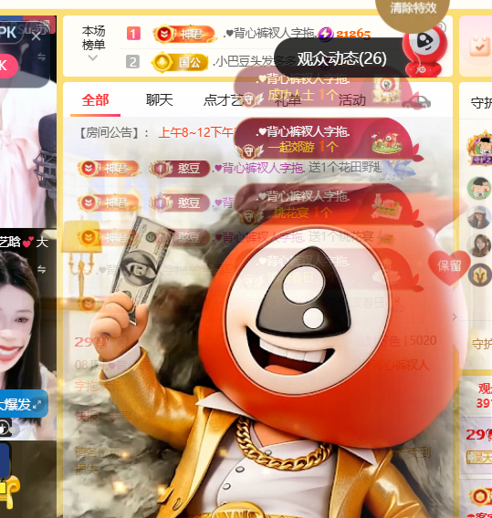♚小巴豆~贪财好色主播图片
