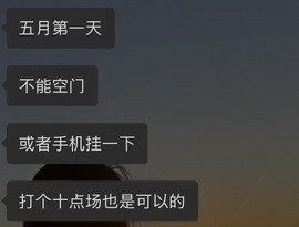 嘉璐•全村驴圈我最犟主播照片