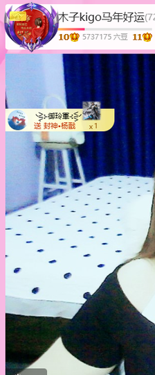 木子kigo随缘播主播照片