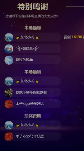 木子kigo随缘播主播照片
