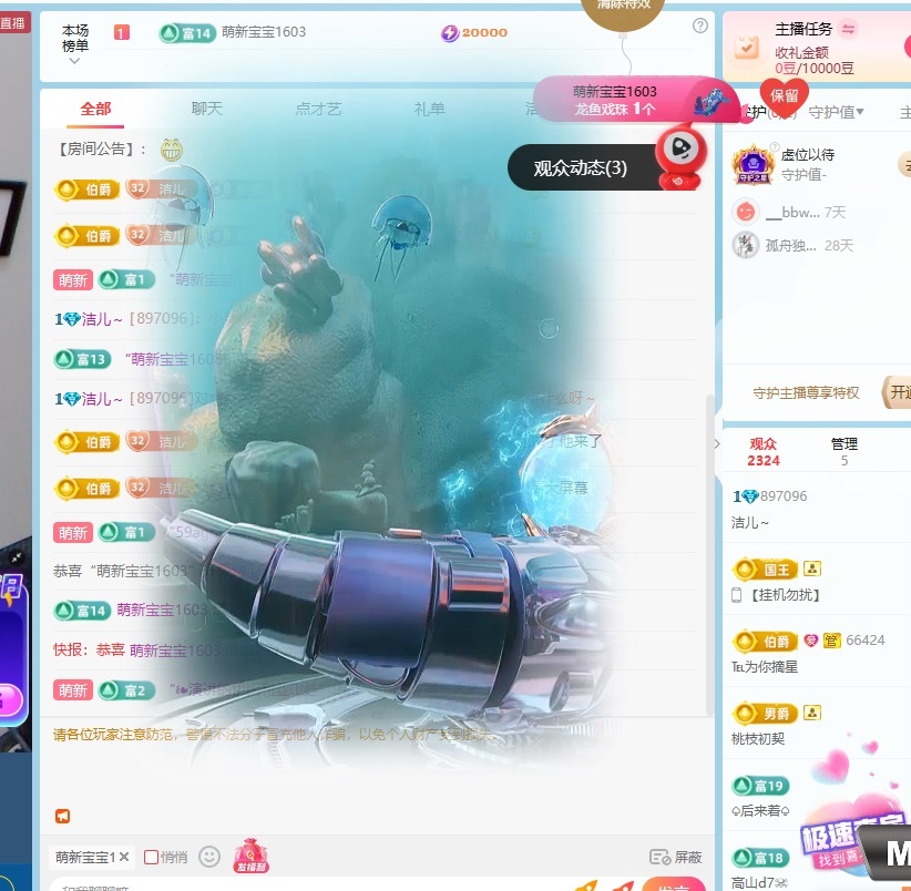 洁儿～主播图片