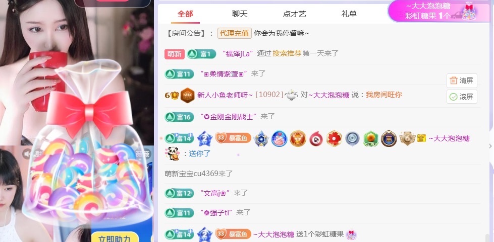 新人小鱼老师呀~的主播照片