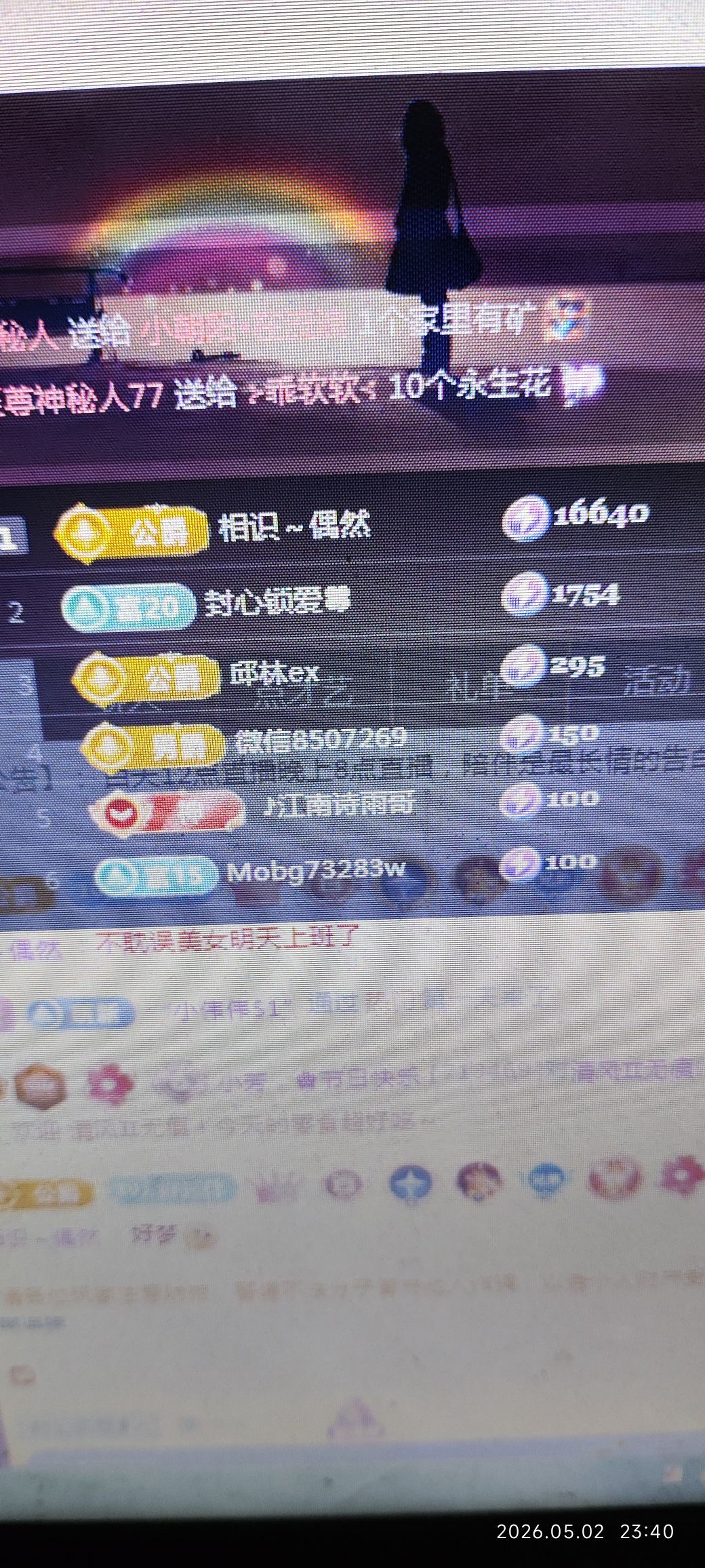 小芳，🌸的主播照片