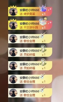 毛28🌈主播图片