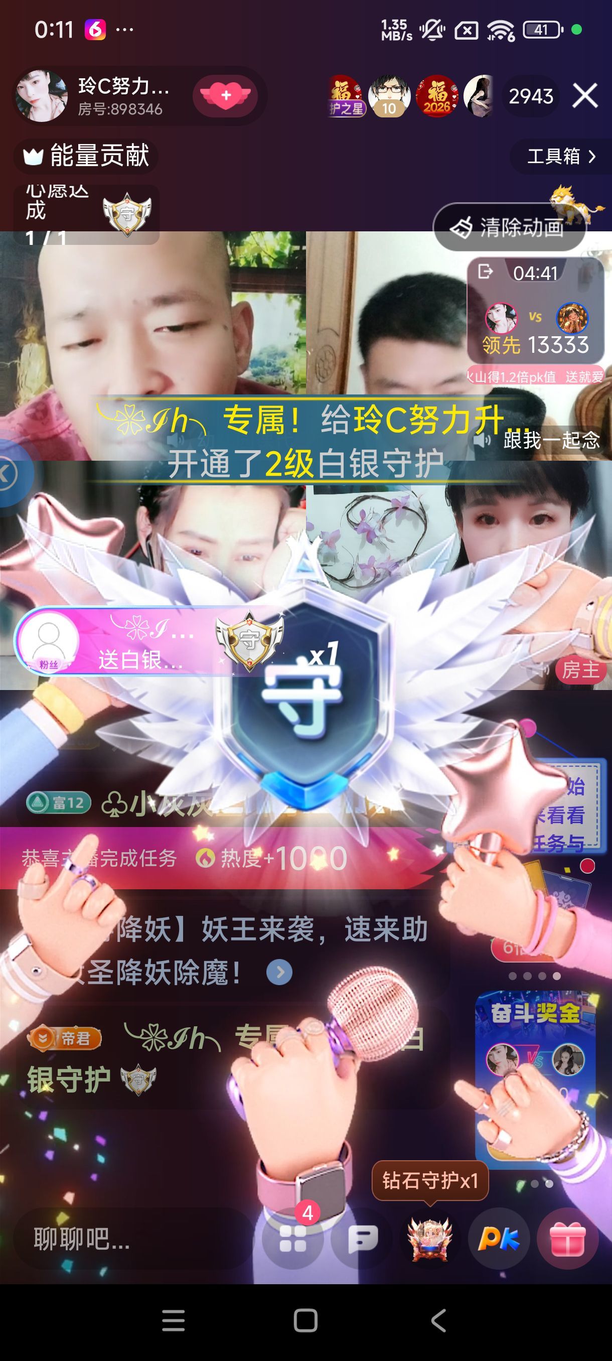 玲C求过任务🎈的主播照片