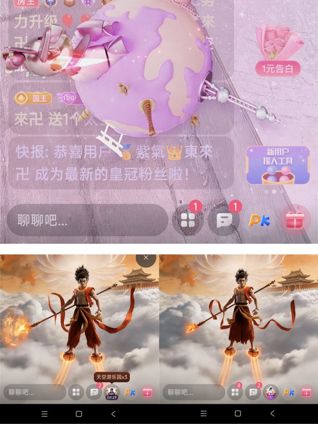 玲C求过任务🎈的主播照片