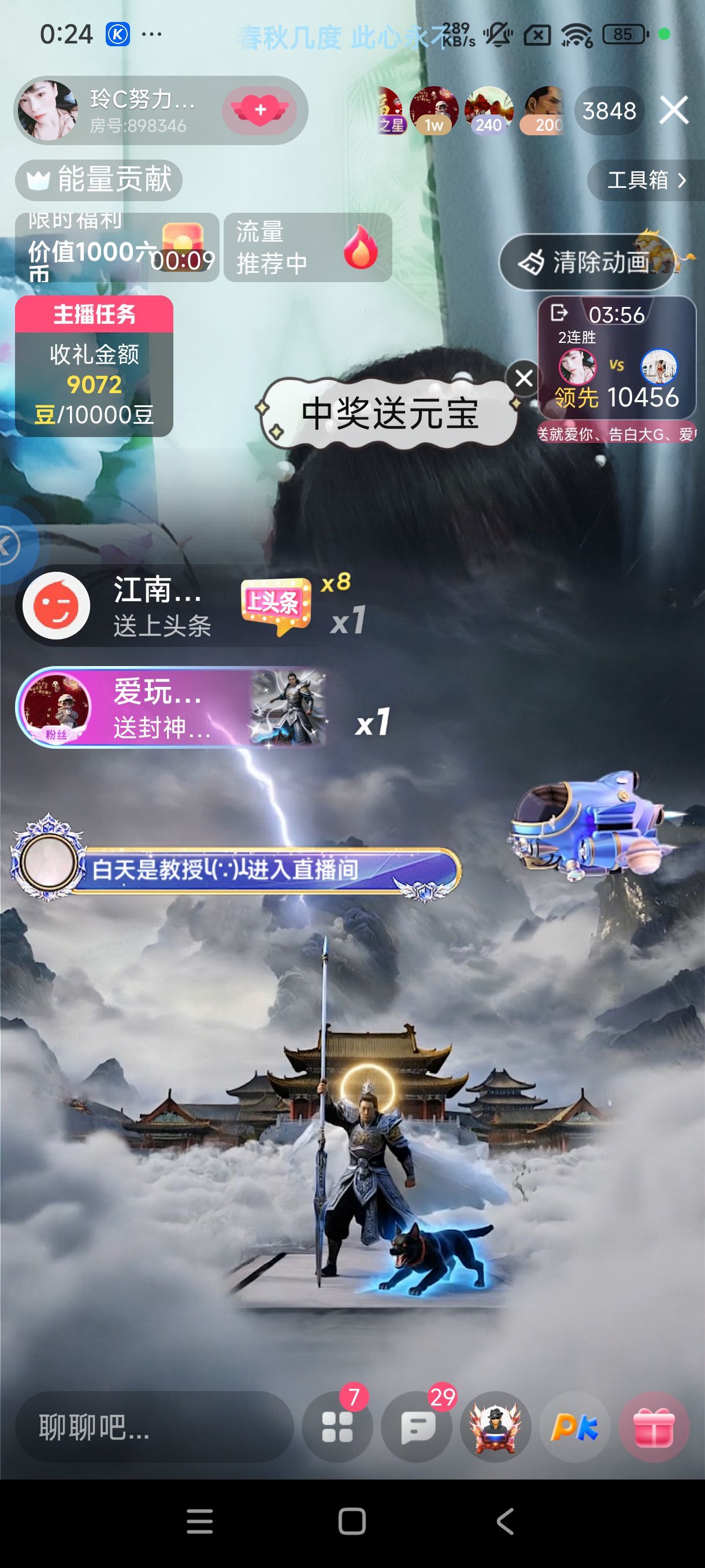 玲C求过任务🎈的主播照片