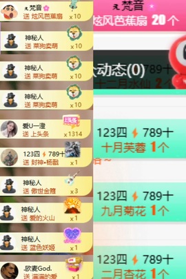 一橙🌸主播照片