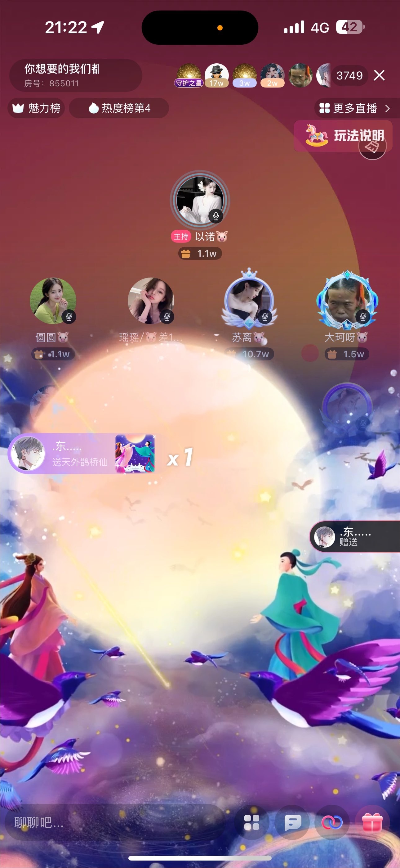 大珂呀🐷魔音女王主播图片