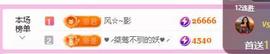 岚☆若冰♂主播照片