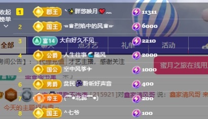 念安🎶唱歌不连麦主播图片