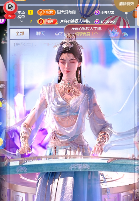 ♚小巴豆~贪财好色主播图片