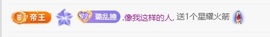 嘉璐•全村驴圈我最犟主播照片