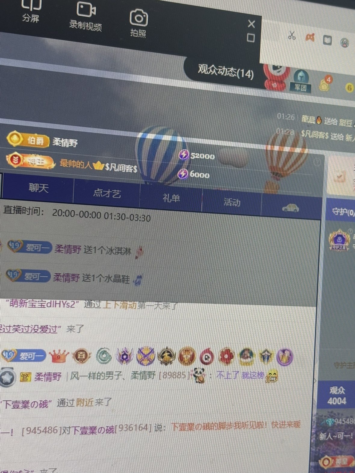 可一💕求百元榜💰主播图片