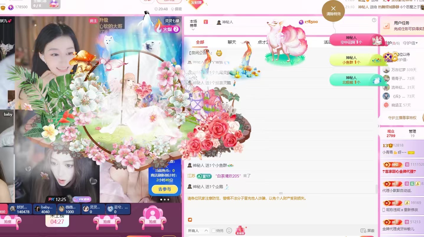小青青~~的主播照片