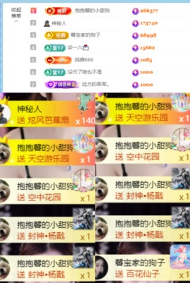 喂一口抱抱馨💌的图片